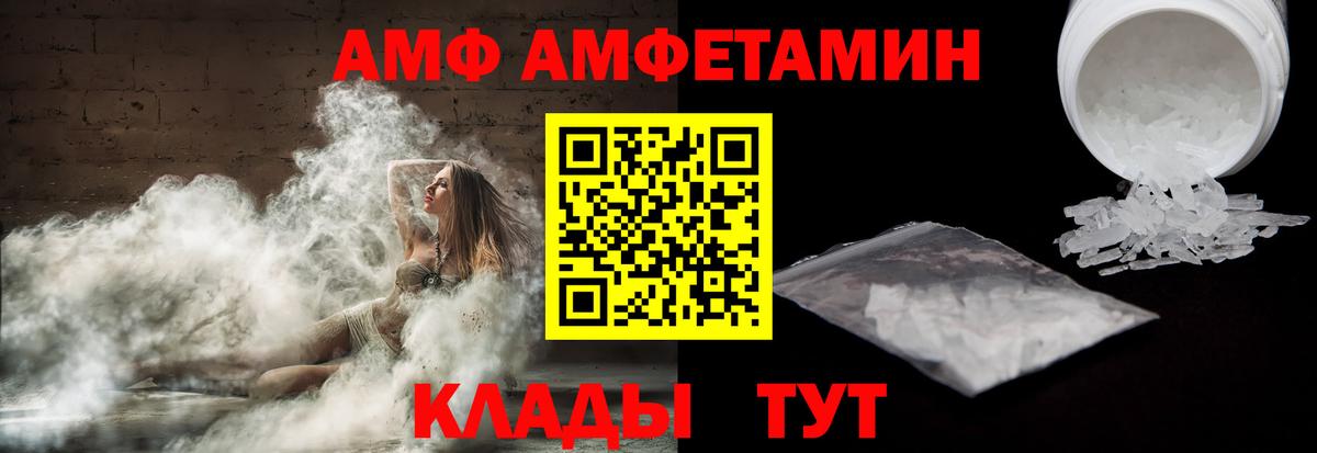 АМФ 97% Чайковский