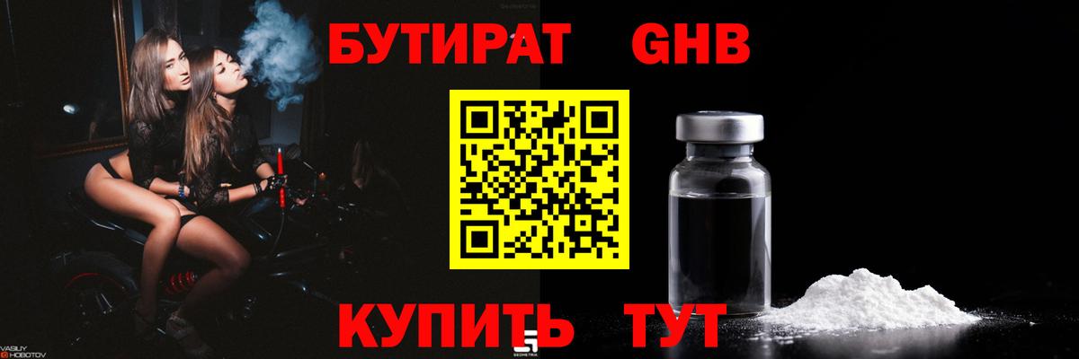 БУТИРАТ буратино Чайковский