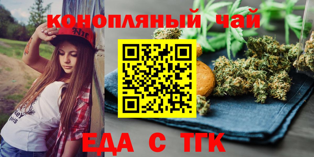 Чайковский  Печенье с ТГК марихуана  Вход с VPN 