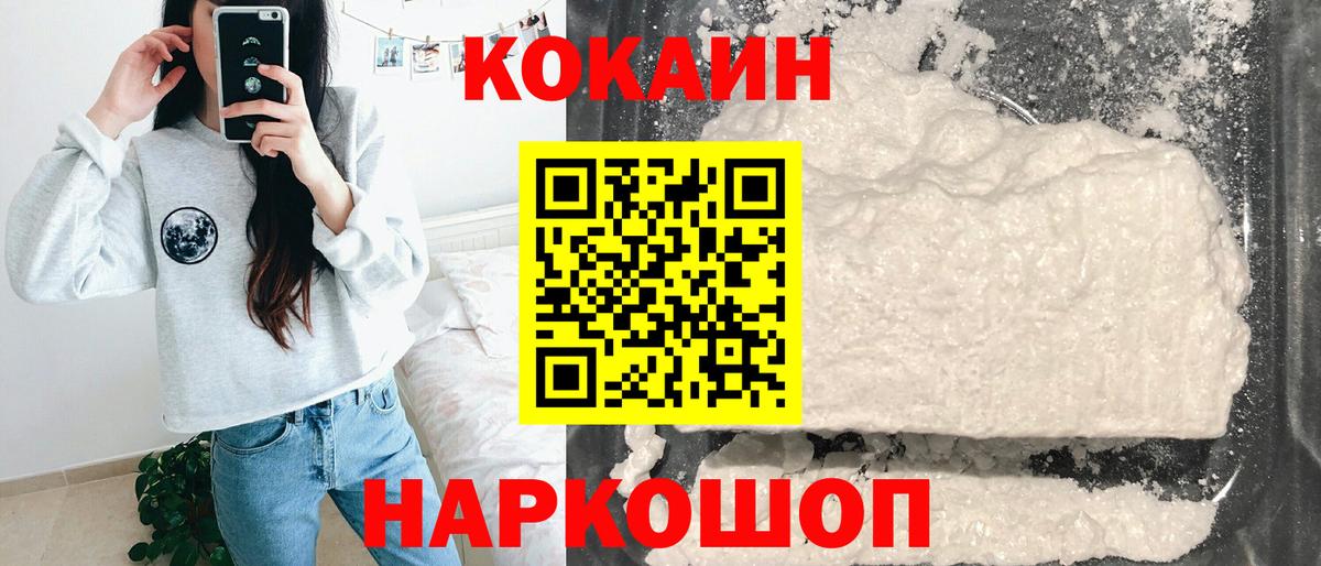 Чайковский  Кокаин Боливия  Вход с VPN  Кокаин  КОКАИН 97% 