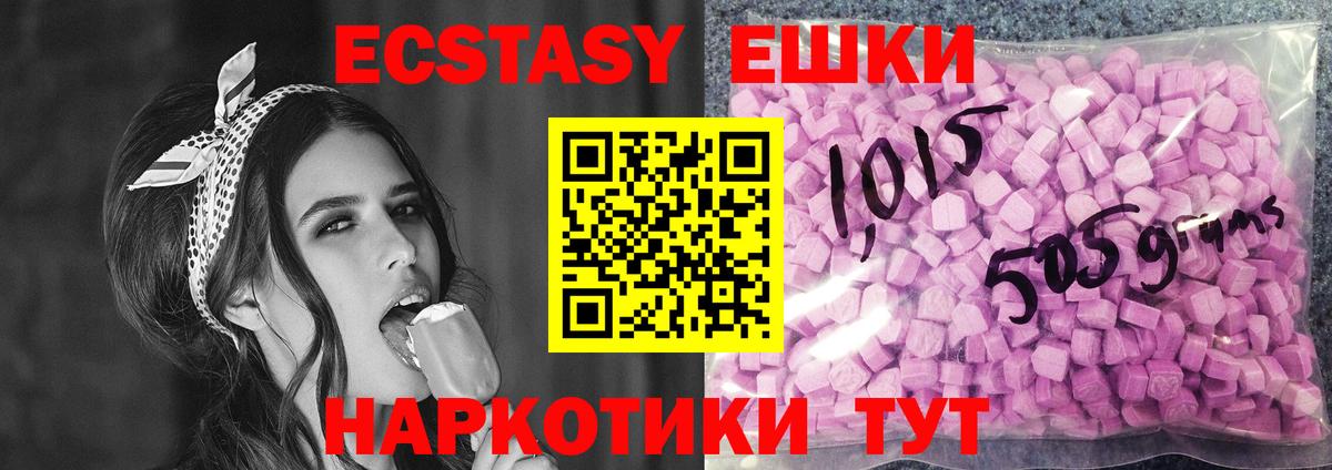 Ecstasy круглые Чайковский