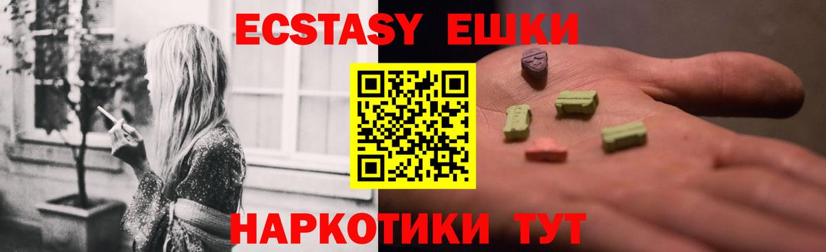 ЭКСТАЗИ Cube  Ecstasy Punisher  ЭКСТАЗИ  Чайковский  сайты даркнета телеграм  Вход с VPN 