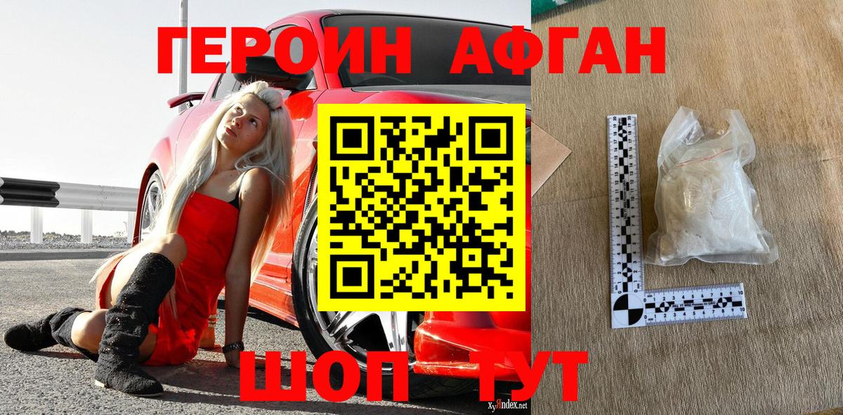 ГЕРОИН  Вход с VPN  Чайковский  ГЕРОИН хмурый 