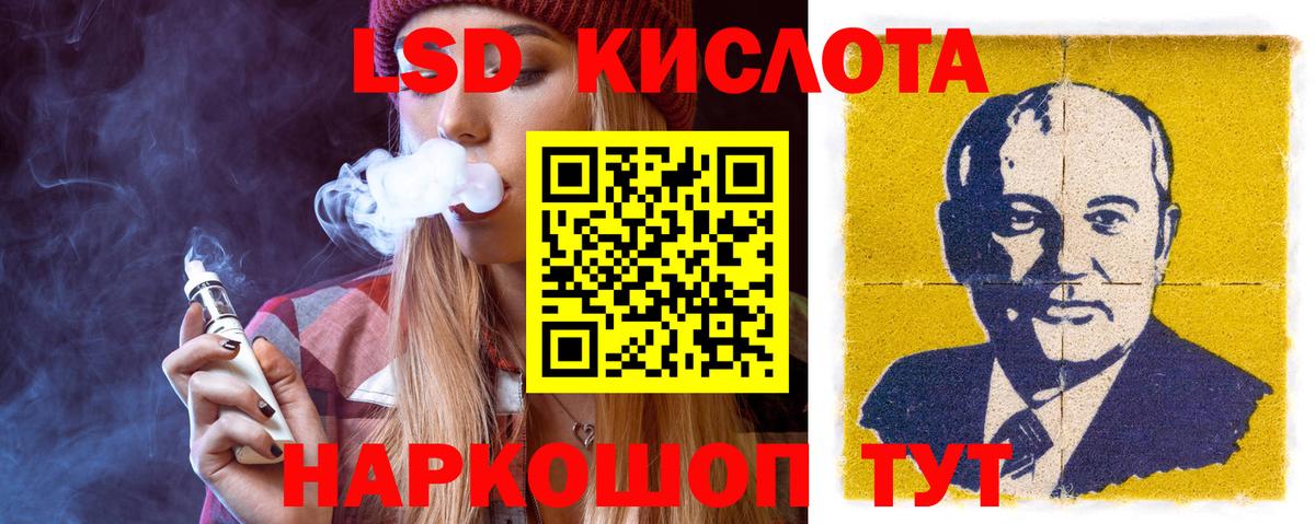 LSD-25 экстази кислота  Вход с VPN  LSD-25 экстази ecstasy  Лсд 25 экстази  Чайковский 