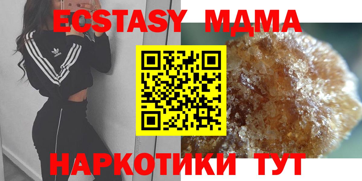 Чайковский  МДМА crystal  Вход с VPN  MDMA  MDMA crystal 