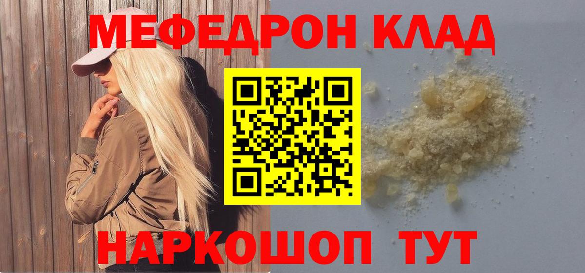МЕФ VHQ  Меф мяу мяу  Чайковский  Вход с VPN 