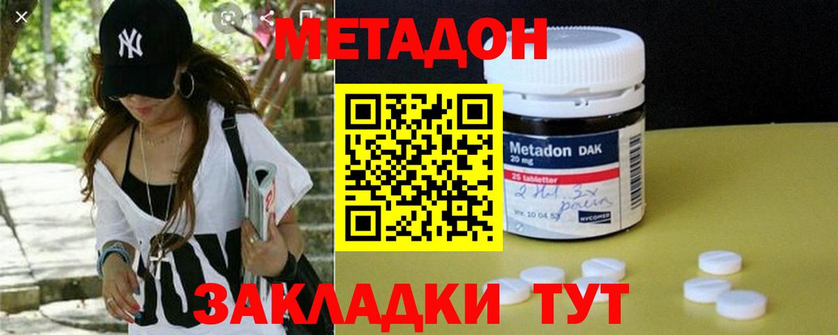 Чайковский  МЕТАДОН белоснежный  Метадон белоснежный  Вход с VPN 