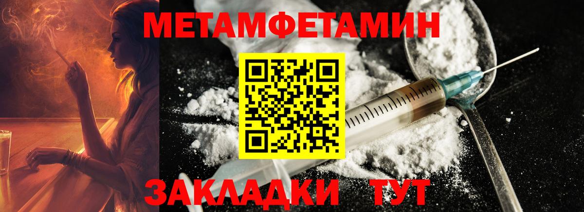 Чайковский  МЕТАМФЕТАМИН винт  МЕТАМФЕТАМИН винт  Вход с VPN 