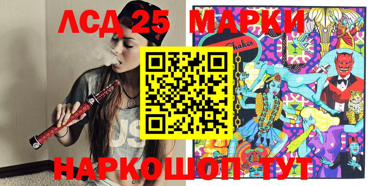 Наркотические марки 1500мкг Чайковский
