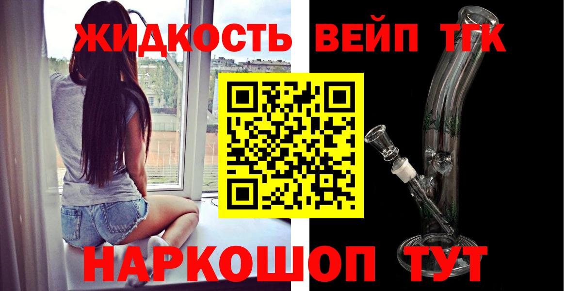 Дистиллят ТГК вейп Чайковский