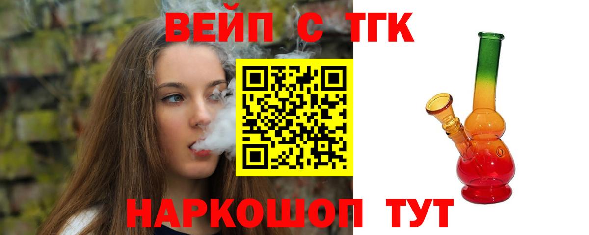Чайковский  Дистиллят ТГК жижа  Дистиллят ТГК THC oil  Вход с VPN 